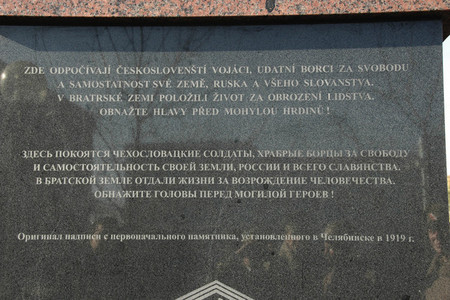 Na zadní straně pomníku je vytesán nápis, který byl na původní desce, jež byla v 50. letech zničena
