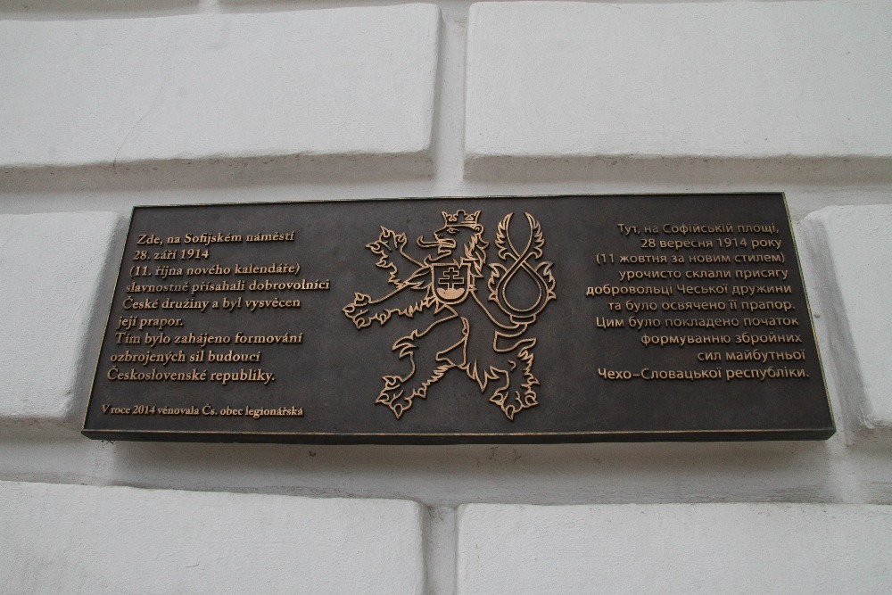 Na Sofijském náměstí pak položil kytici u pamětní desky, která připomíná slavnostní přísahu České družiny.