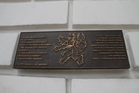 Na Sofijském náměstí pak položil kytici u pamětní desky, která připomíná slavnostní přísahu České družiny.